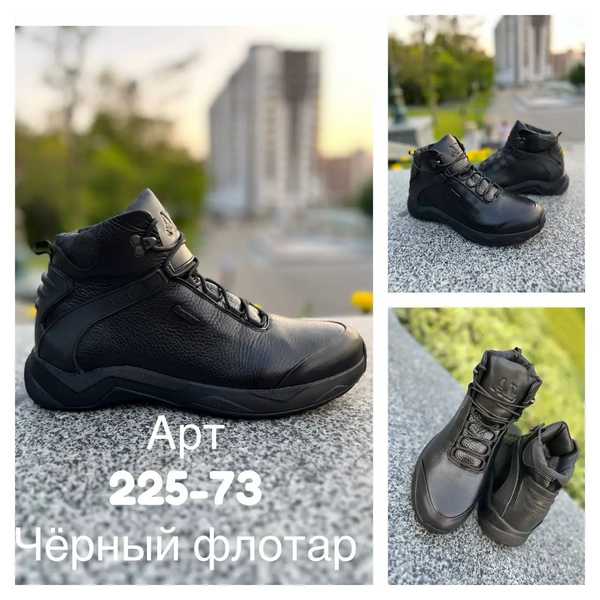 Чоловічі черевики Anry 225-73 шкіряні  225-73 фото